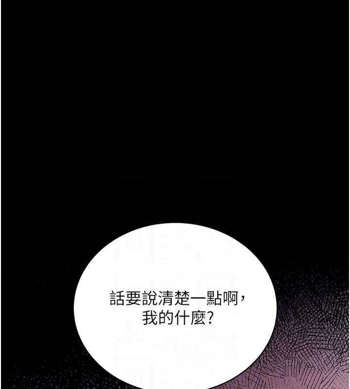 借妻条约 第22話-「老公」插爆我吧&hearts; 第65页