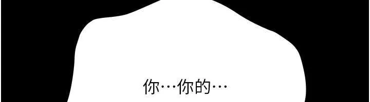 借妻条约 第22話-「老公」插爆我吧&hearts; 第70页