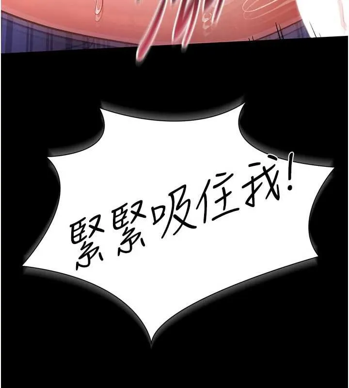 借妻条约 第22話-「老公」插爆我吧&hearts; 第33页