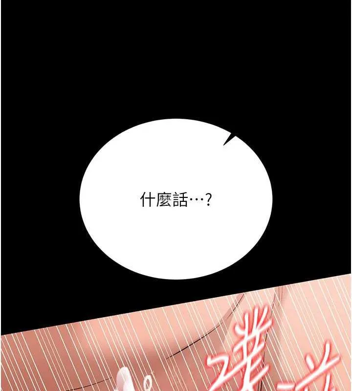 借妻条约 第22話-「老公」插爆我吧&hearts; 第39页