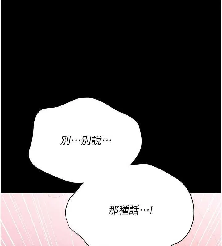 借妻条约 第22話-「老公」插爆我吧&hearts; 第35页