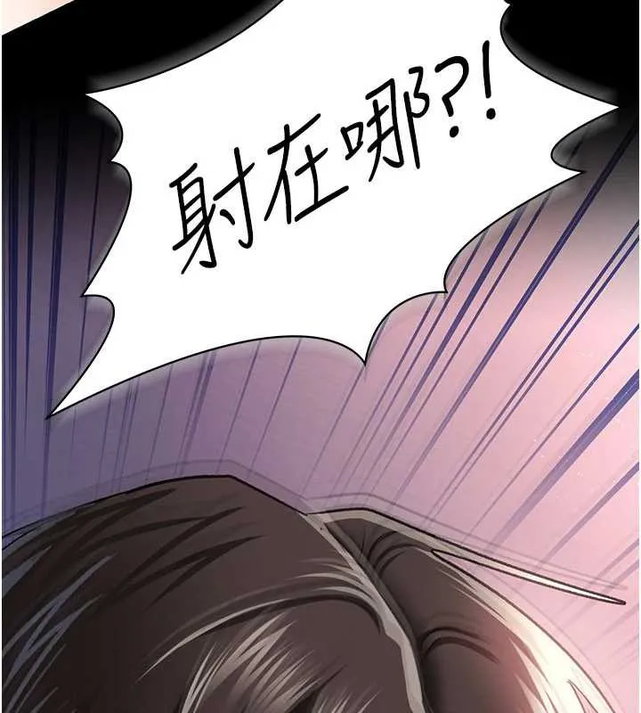 借妻条约 第22話-「老公」插爆我吧&hearts; 第105页