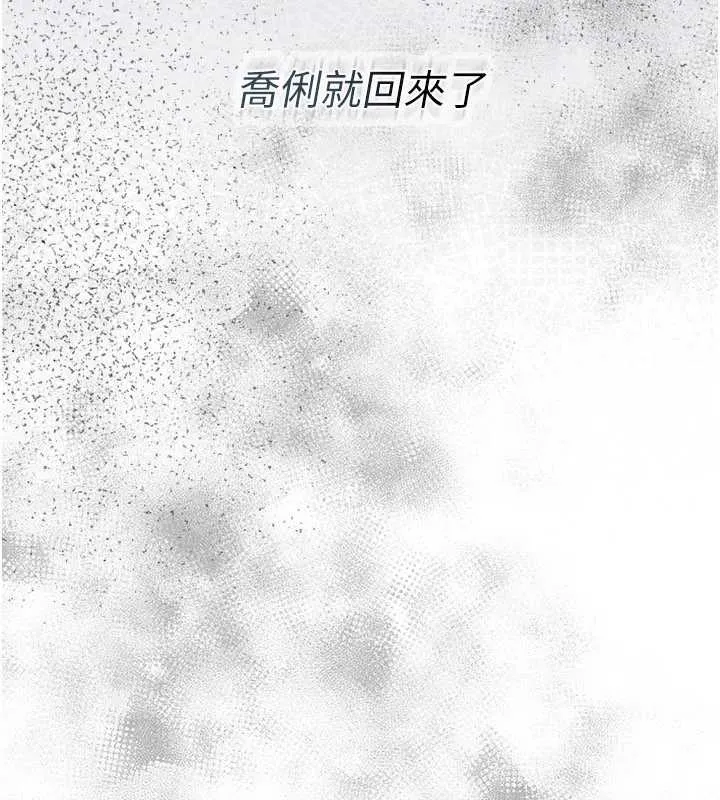借妻条约 第22話-「老公」插爆我吧&hearts; 第230页