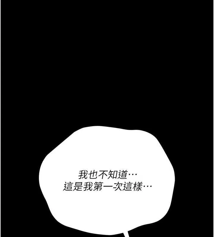 借妻条约 第22話-「老公」插爆我吧&hearts; 第131页