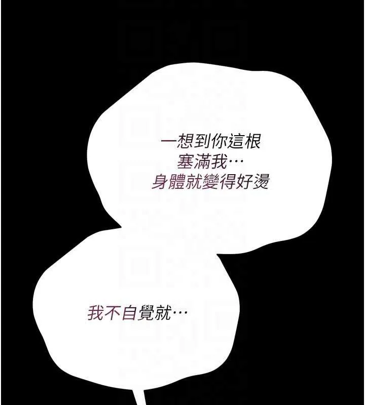 借妻条约 第22話-「老公」插爆我吧&hearts; 第138页