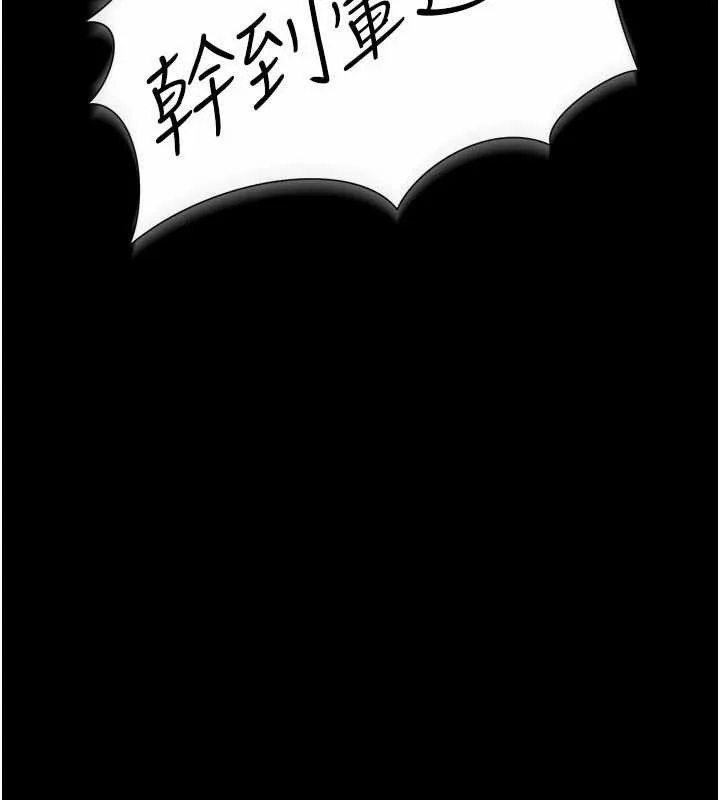 借妻条约 第22話-「老公」插爆我吧&hearts; 第17页