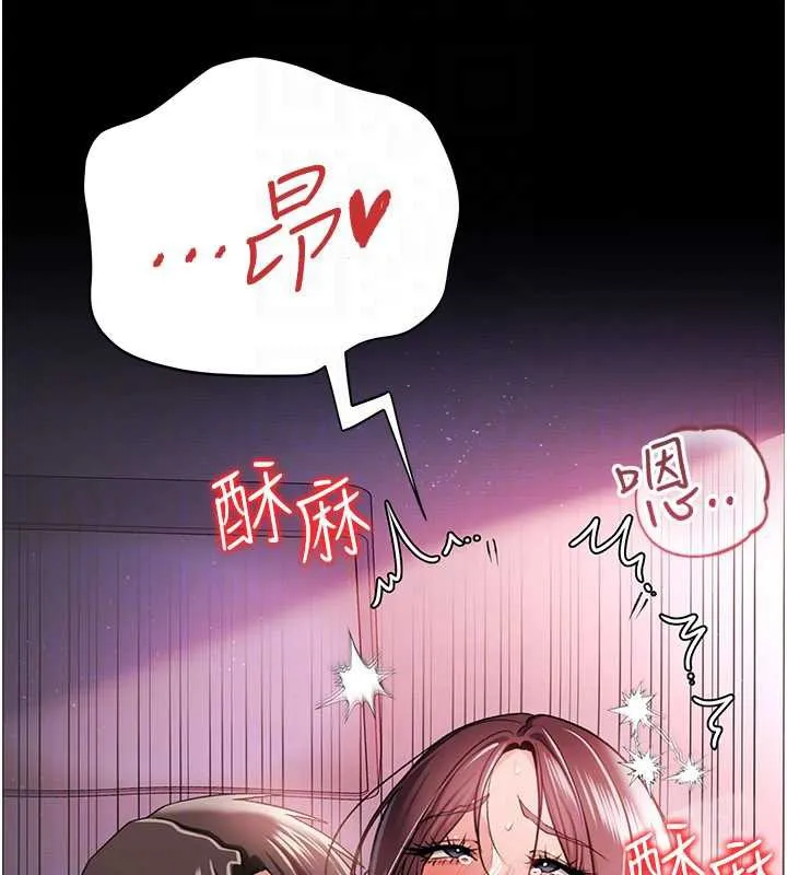 借妻条约 第22話-「老公」插爆我吧&hearts; 第119页