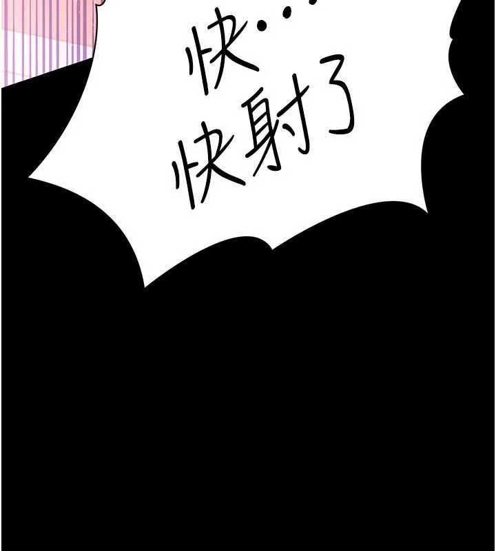 借妻条约 第22話-「老公」插爆我吧&hearts; 第97页