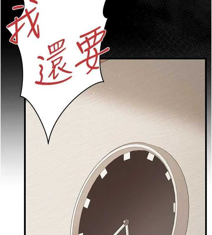 借妻条约 第22話-「老公」插爆我吧&hearts; 第187页