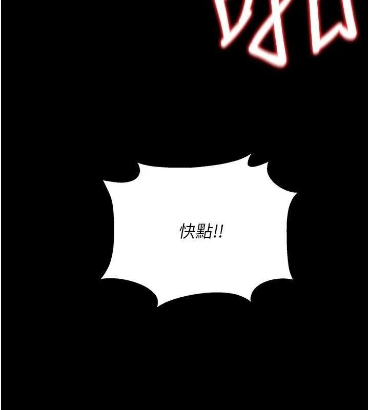 借妻条约 第33話-不容小覷的變態淫娃 第85页