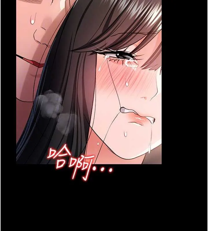 借妻条约 第33話-不容小覷的變態淫娃 第130页