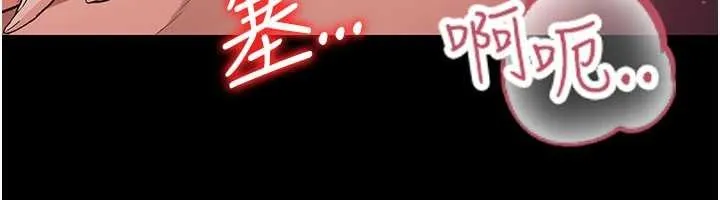 借妻条约 第33話-不容小覷的變態淫娃 第149页