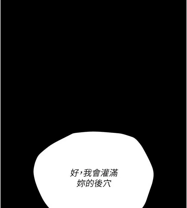 借妻条约 第33話-不容小覷的變態淫娃 第94页