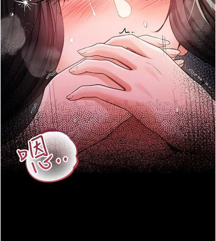 借妻条约 第33話-不容小覷的變態淫娃 第77页
