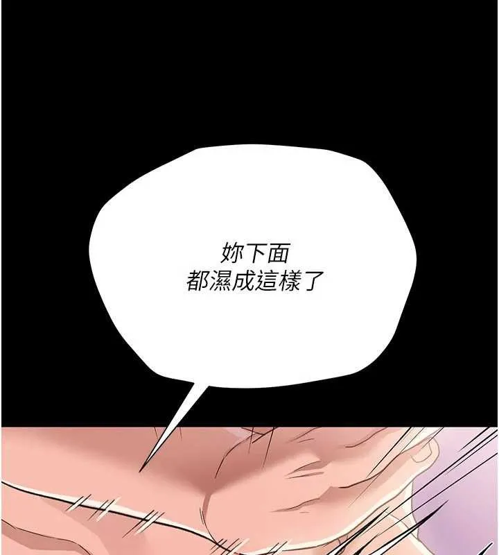 借妻条约 第33話-不容小覷的變態淫娃 第39页