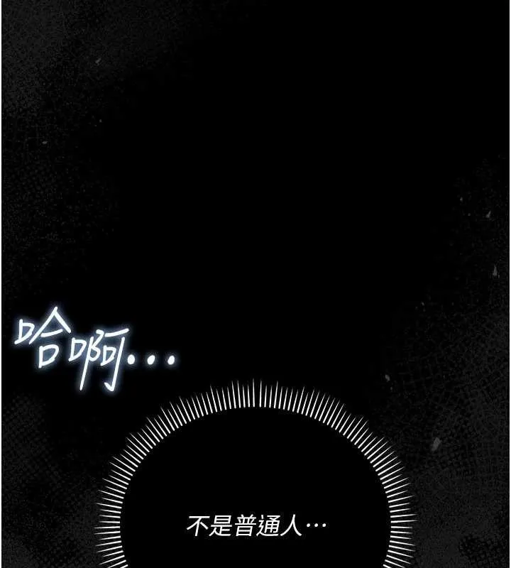 借妻条约 第33話-不容小覷的變態淫娃 第172页