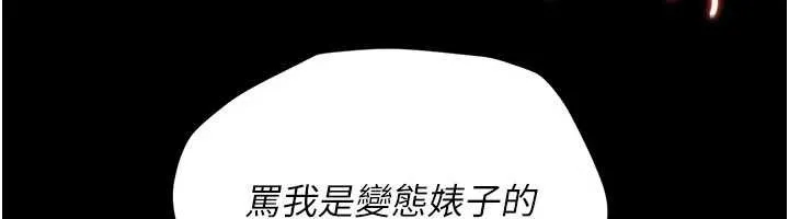借妻条约 第33話-不容小覷的變態淫娃 第175页