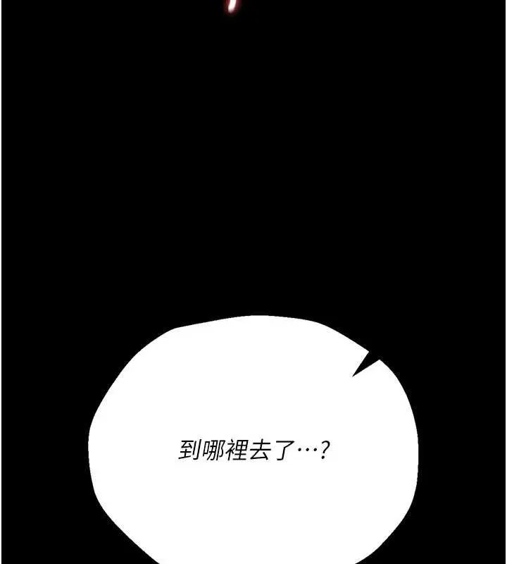 借妻条约 第33話-不容小覷的變態淫娃 第178页
