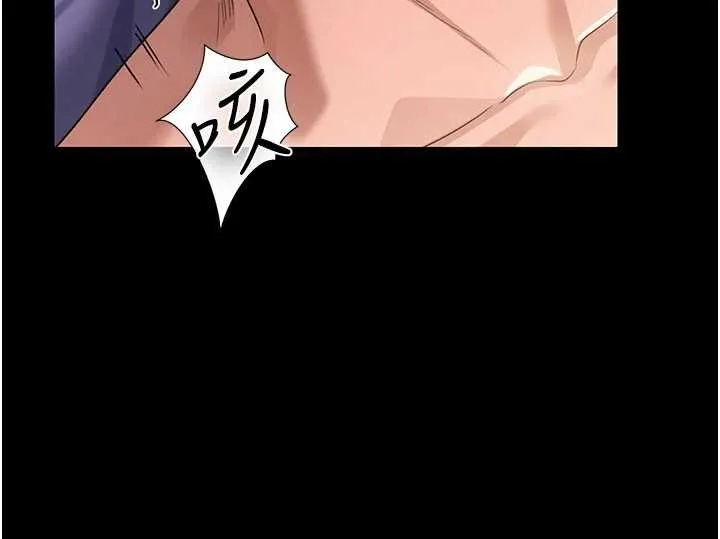 借妻条约 第33話-不容小覷的變態淫娃 第180页