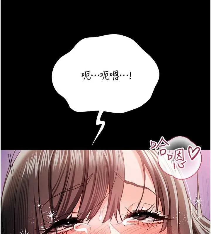 借妻条约 第33話-不容小覷的變態淫娃 第76页