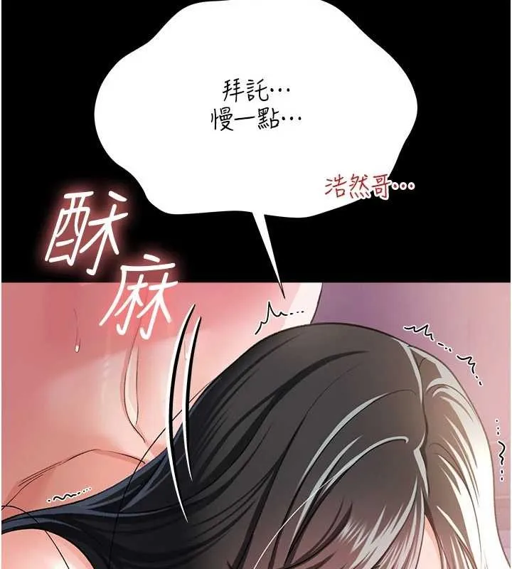 借妻条约 第33話-不容小覷的變態淫娃 第57页