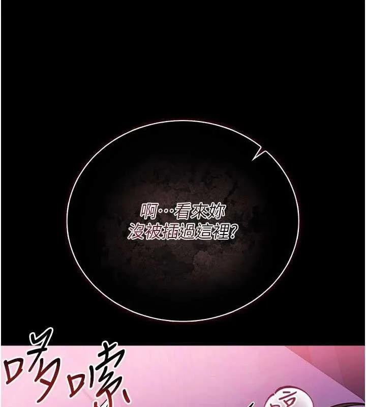 借妻条约 第33話-不容小覷的變態淫娃 第9页