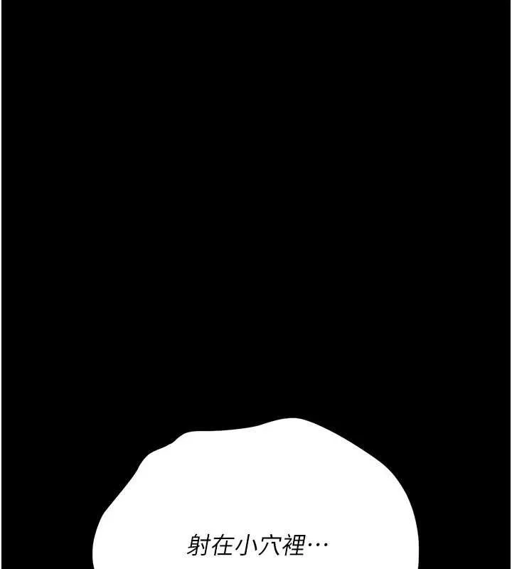 借妻条约 第33話-不容小覷的變態淫娃 第102页