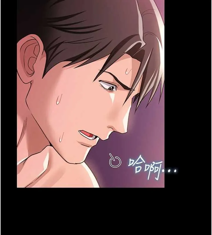 借妻条约 第33話-不容小覷的變態淫娃 第27页