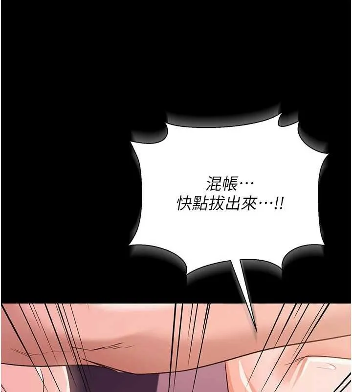 借妻条约 第33話-不容小覷的變態淫娃 第23页
