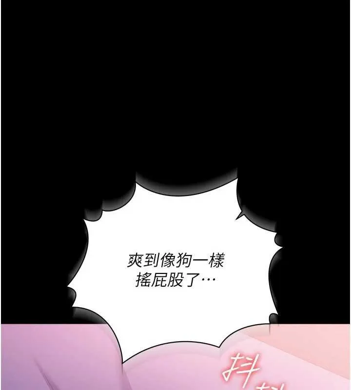 借妻条约 第33話-不容小覷的變態淫娃 第51页
