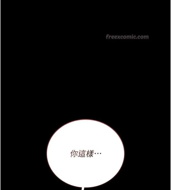 借妻条约 第33話-不容小覷的變態淫娃 第181页