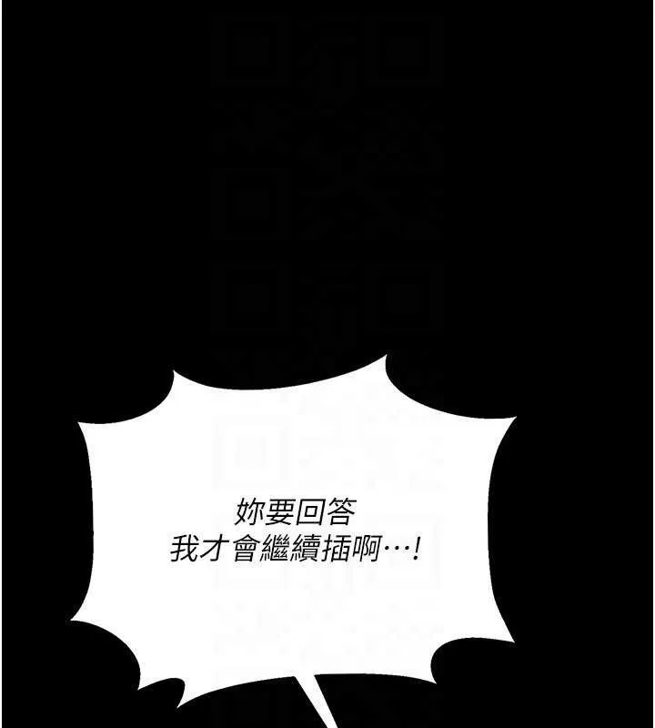 借妻条约 第33話-不容小覷的變態淫娃 第82页