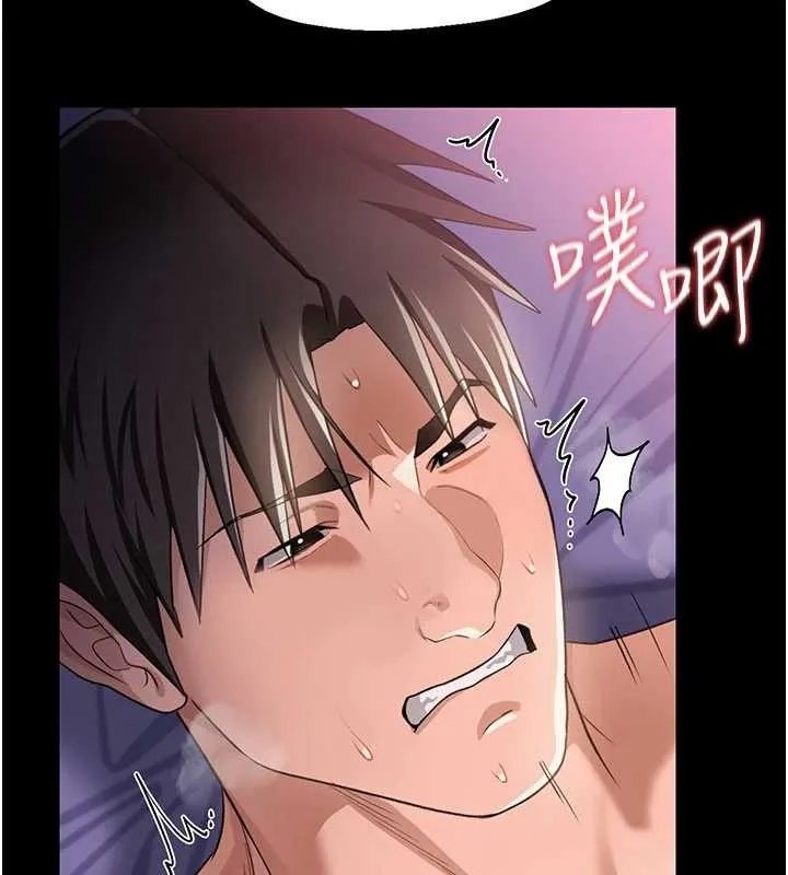 借妻条约 第33話-不容小覷的變態淫娃 第179页