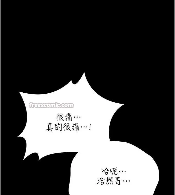 借妻条约 第33話-不容小覷的變態淫娃 第42页