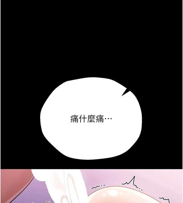 借妻条约 第33話-不容小覷的變態淫娃 第36页