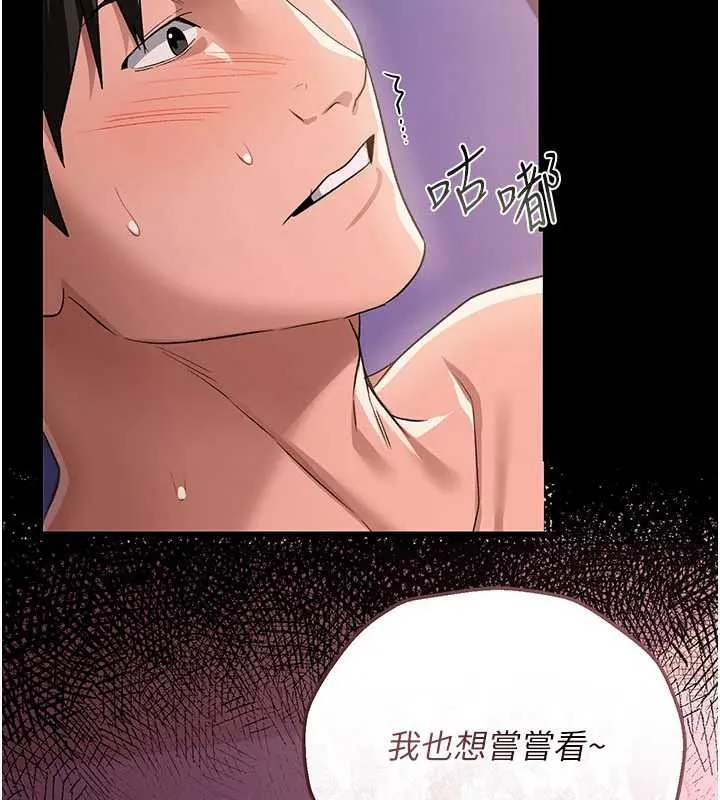 借妻条约 第33話-不容小覷的變態淫娃 第154页