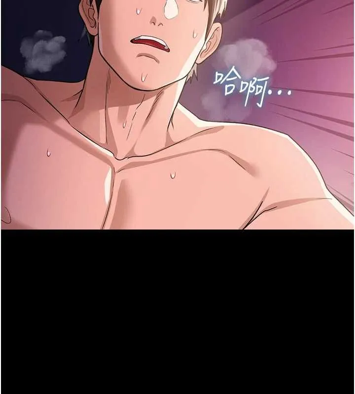 借妻条约 第33話-不容小覷的變態淫娃 第50页