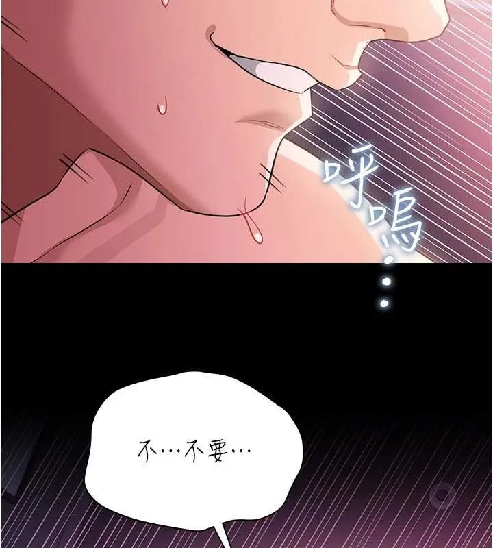 借妻条约 第33話-不容小覷的變態淫娃 第99页
