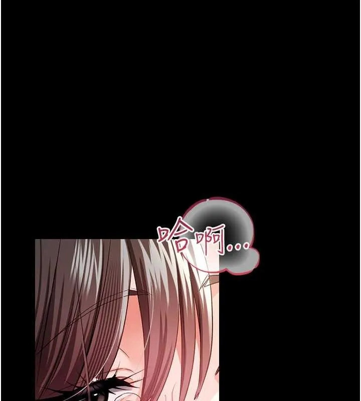 借妻条约 第33話-不容小覷的變態淫娃 第132页