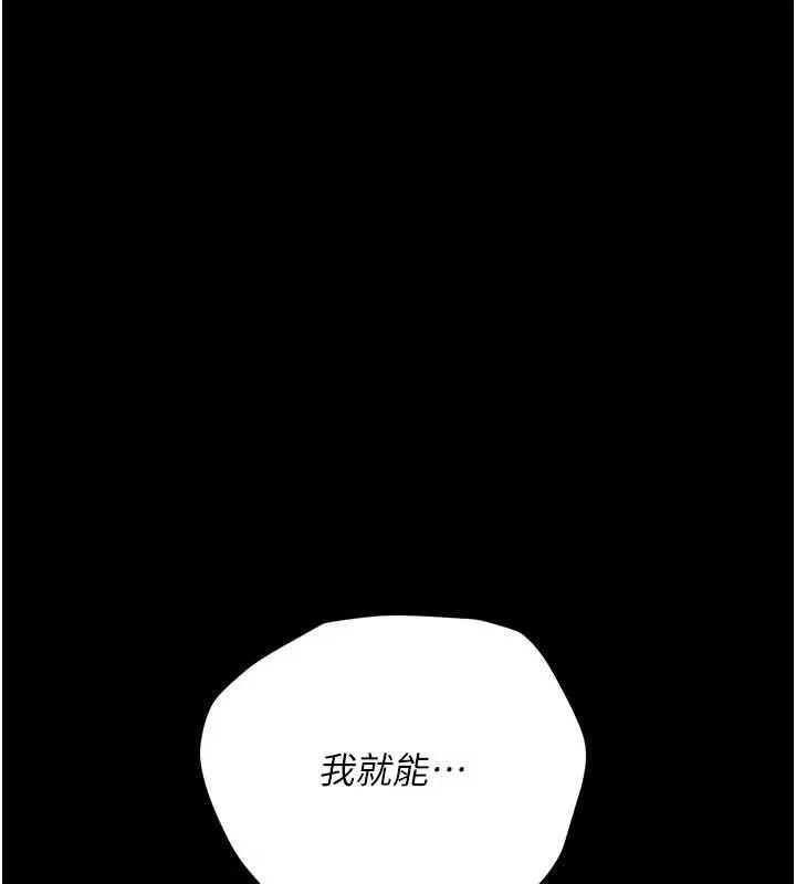借妻条约 第33話-不容小覷的變態淫娃 第146页