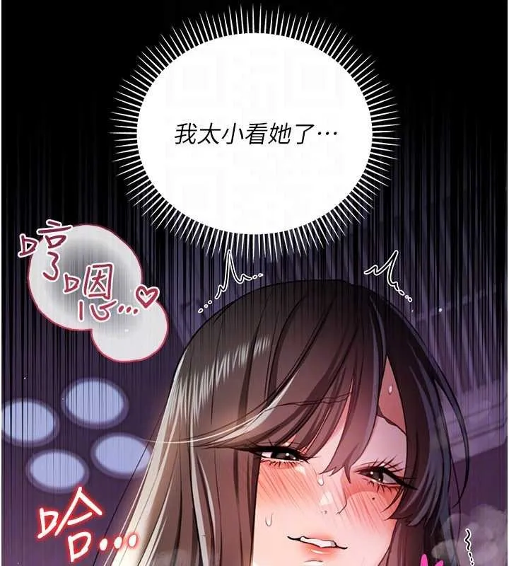 借妻条约 第33話-不容小覷的變態淫娃 第166页