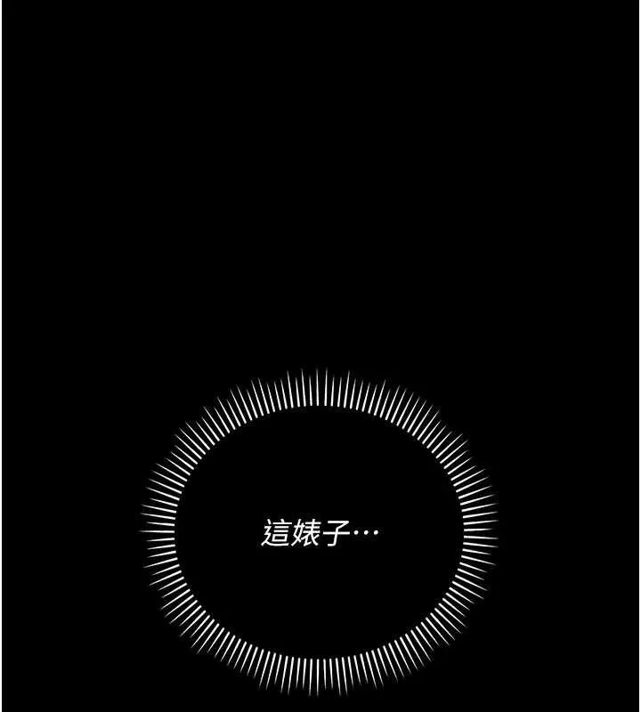 借妻条约 第33話-不容小覷的變態淫娃 第170页