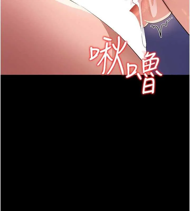 借妻条约 第33話-不容小覷的變態淫娃 第121页