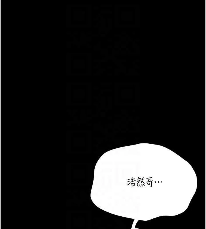 借妻条约 第33話-不容小覷的變態淫娃 第63页