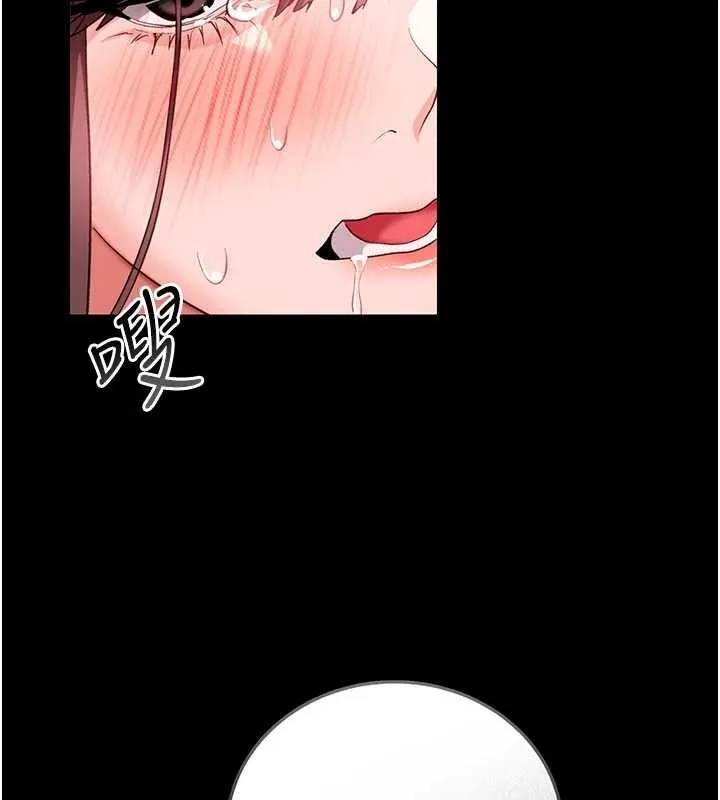 借妻条约 第33話-不容小覷的變態淫娃 第133页