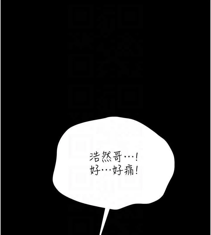借妻条约 第33話-不容小覷的變態淫娃 第29页