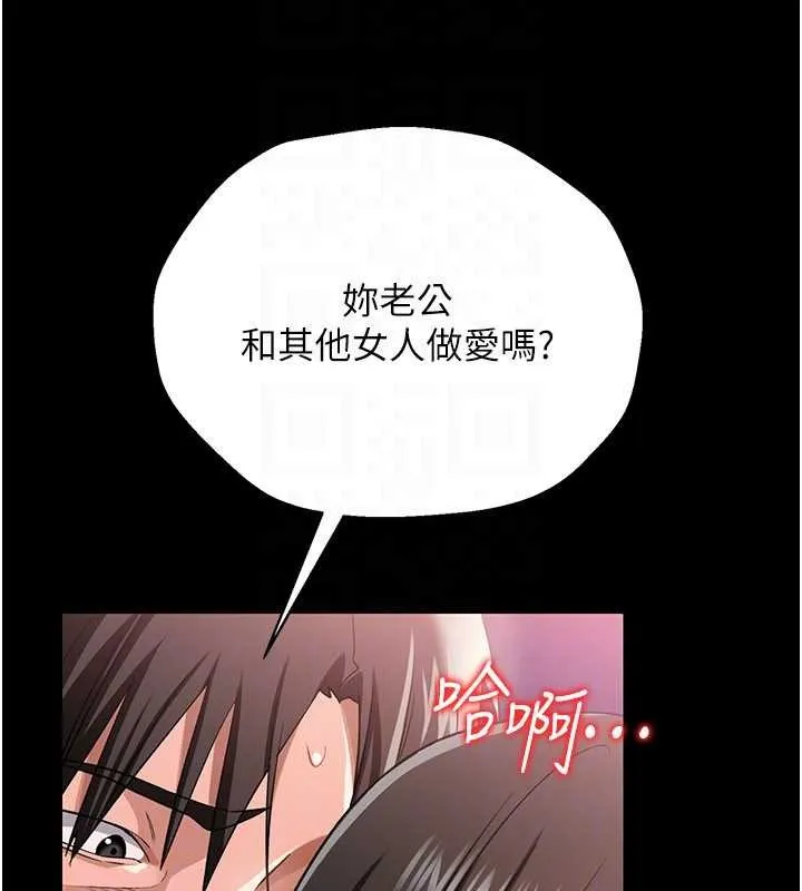 借妻条约 第33話-不容小覷的變態淫娃 第129页