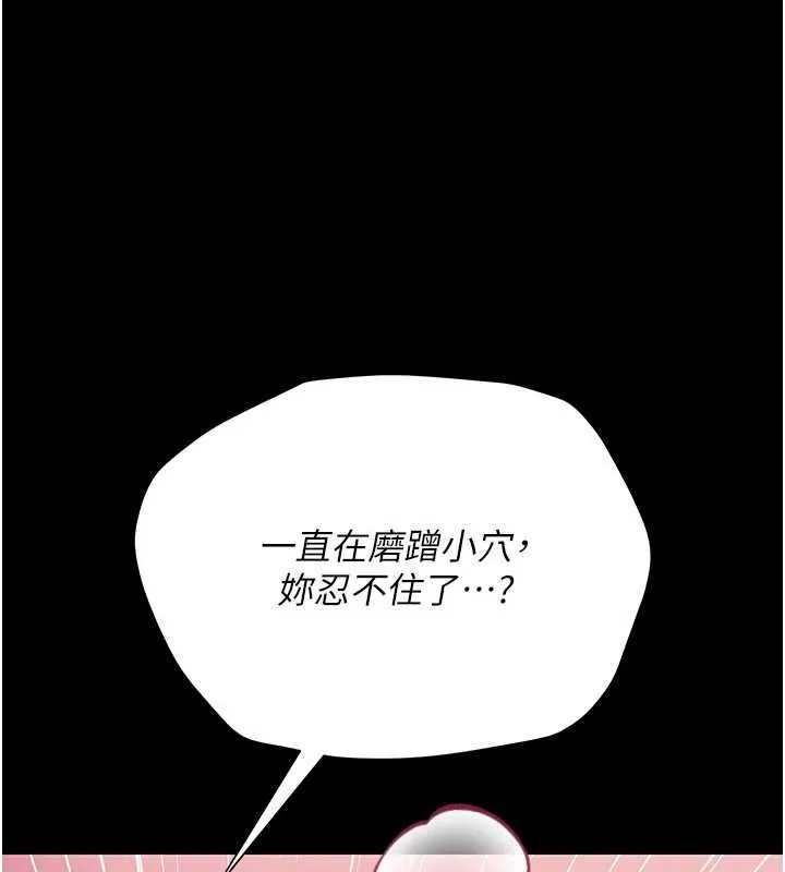 借妻条约 第33話-不容小覷的變態淫娃 第110页