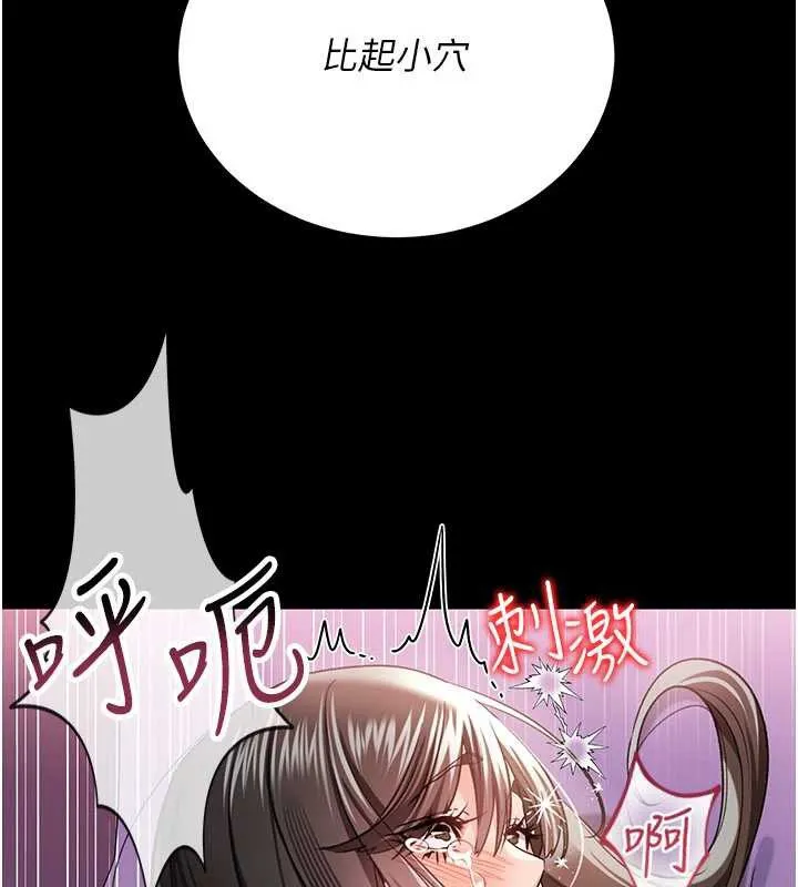 借妻条约 第33話-不容小覷的變態淫娃 第71页