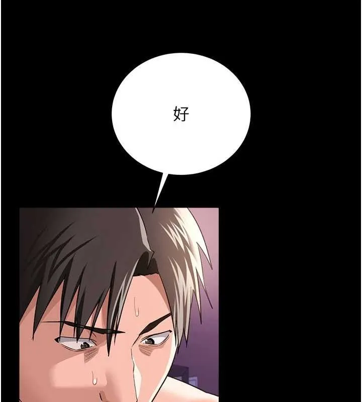 借妻条约 第33話-不容小覷的變態淫娃 第60页